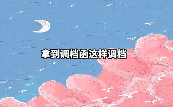 个人档案