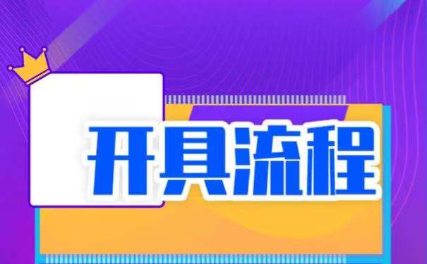 毕业生如何开具调档函，方法如下？