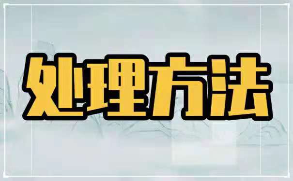 在北京将档案转回原籍？