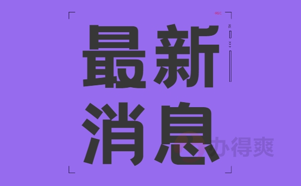 个人档案