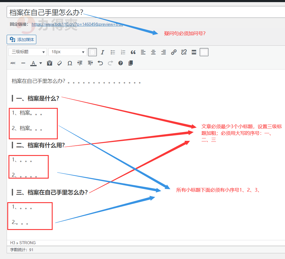 投稿流程核心环节丨投稿要求[【关乎稿费，非常重要】