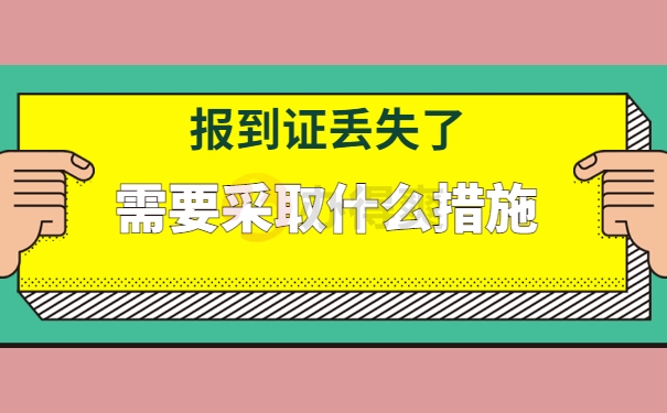 采取哪些补救措施