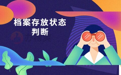 个人档案网上查询系统入口在哪？查询小技巧一定不要错过！