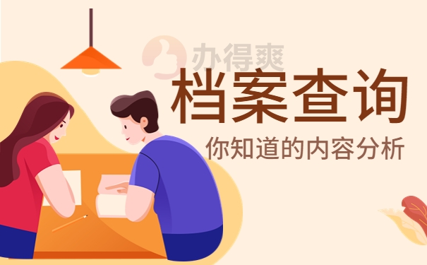 档案这样才可以找得到