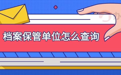 怎么查高中学籍档案,查高中学籍档案有入口吗?